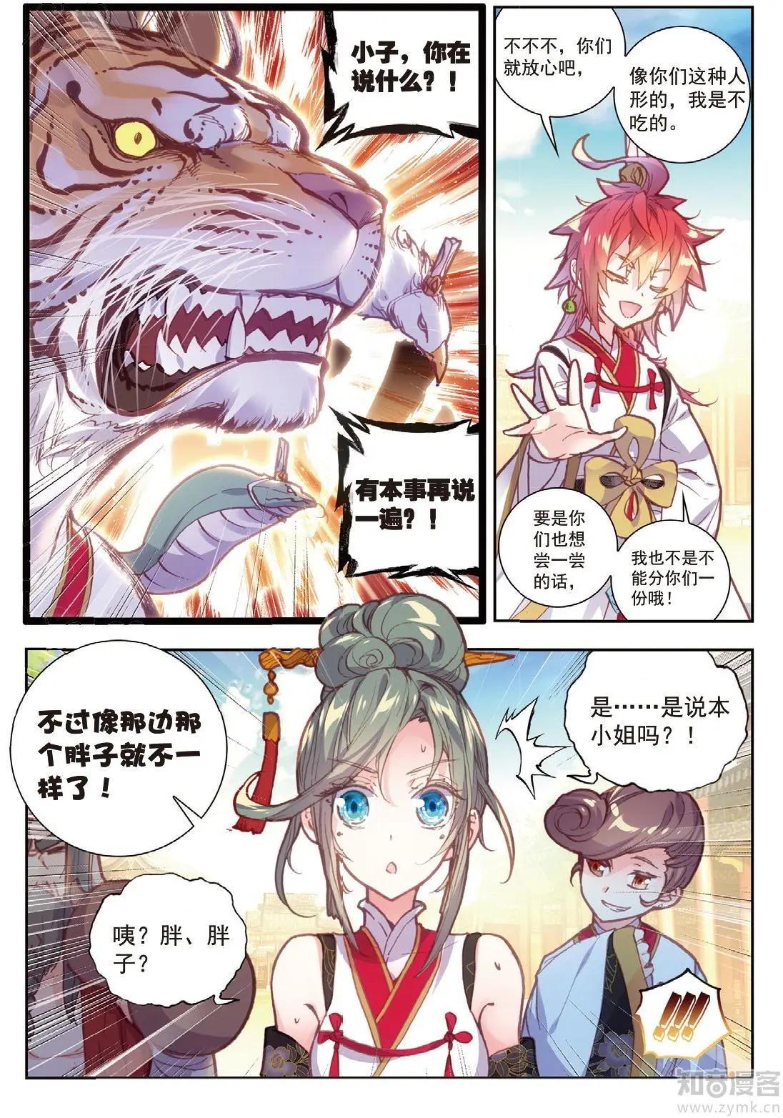 第71话 重金悬赏-第66话