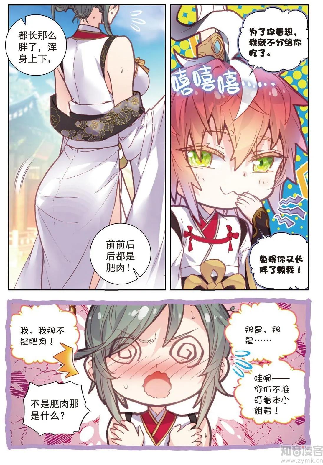 第71话 重金悬赏-第66话