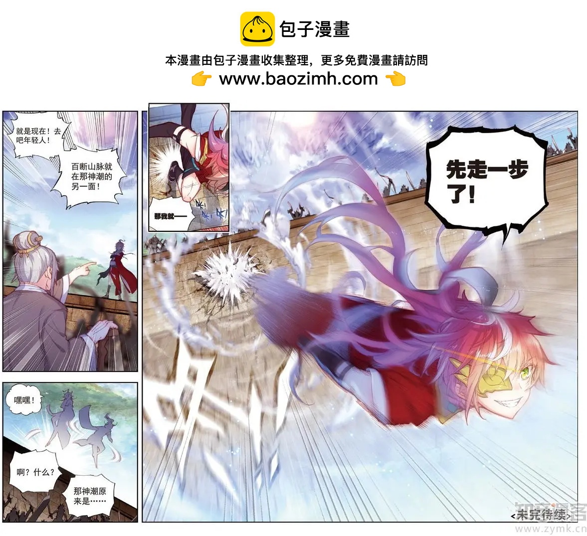 第73话 断空神潮-第68话