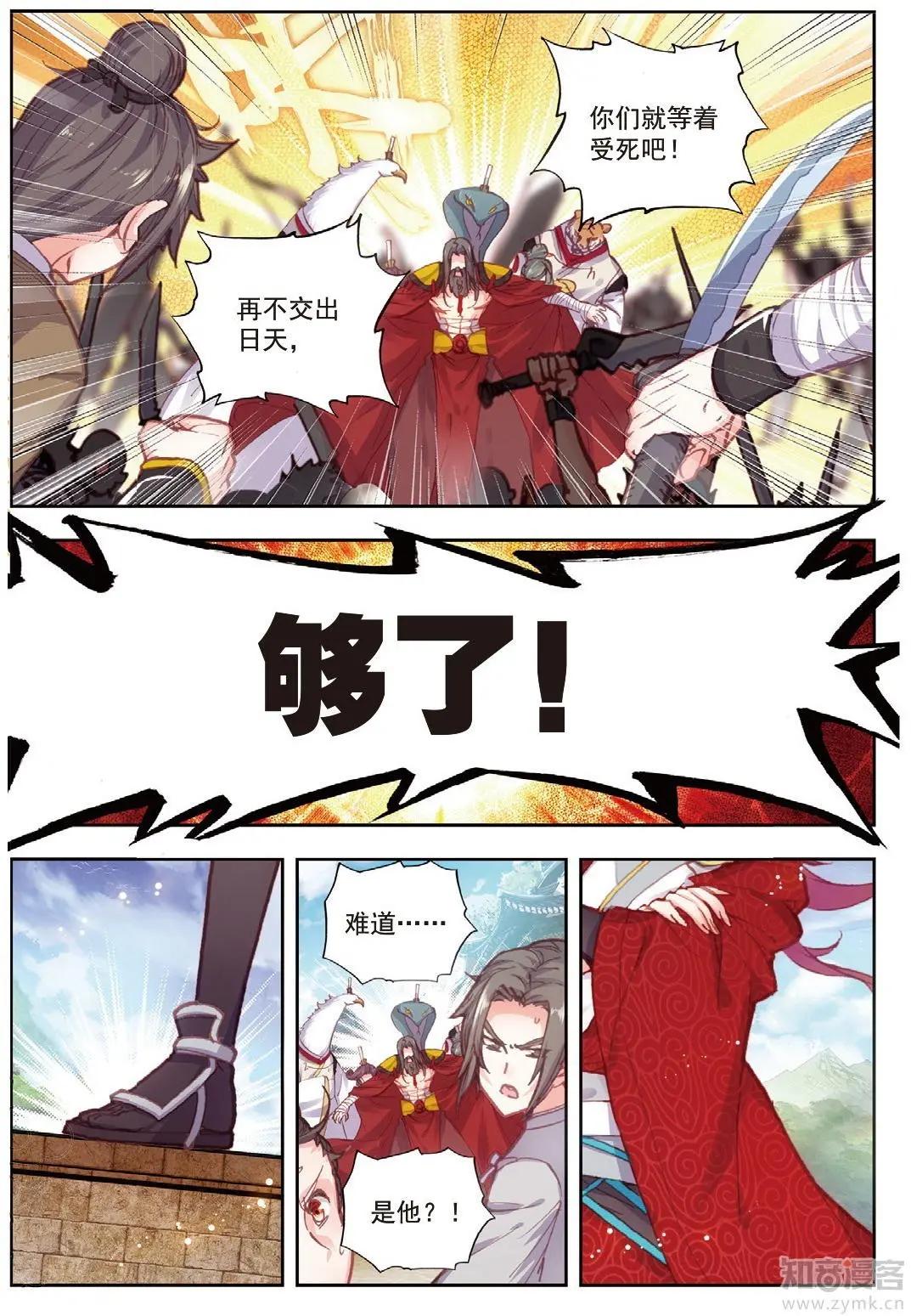 第73话 断空神潮-第68话