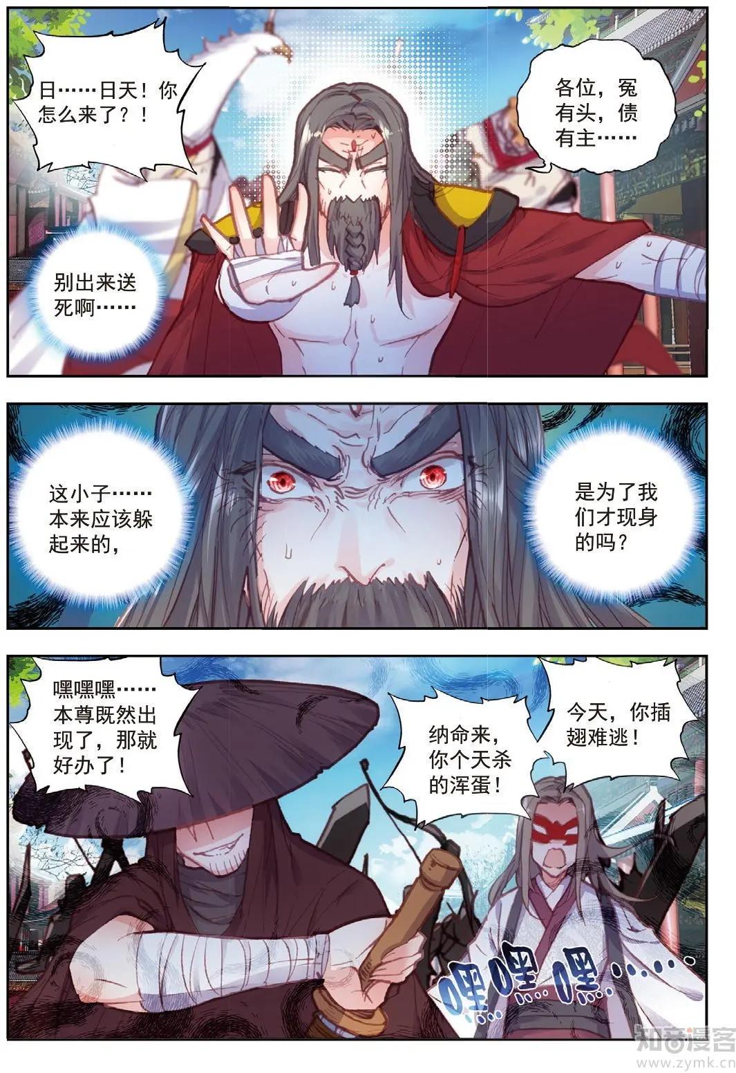 第73话 断空神潮-第68话