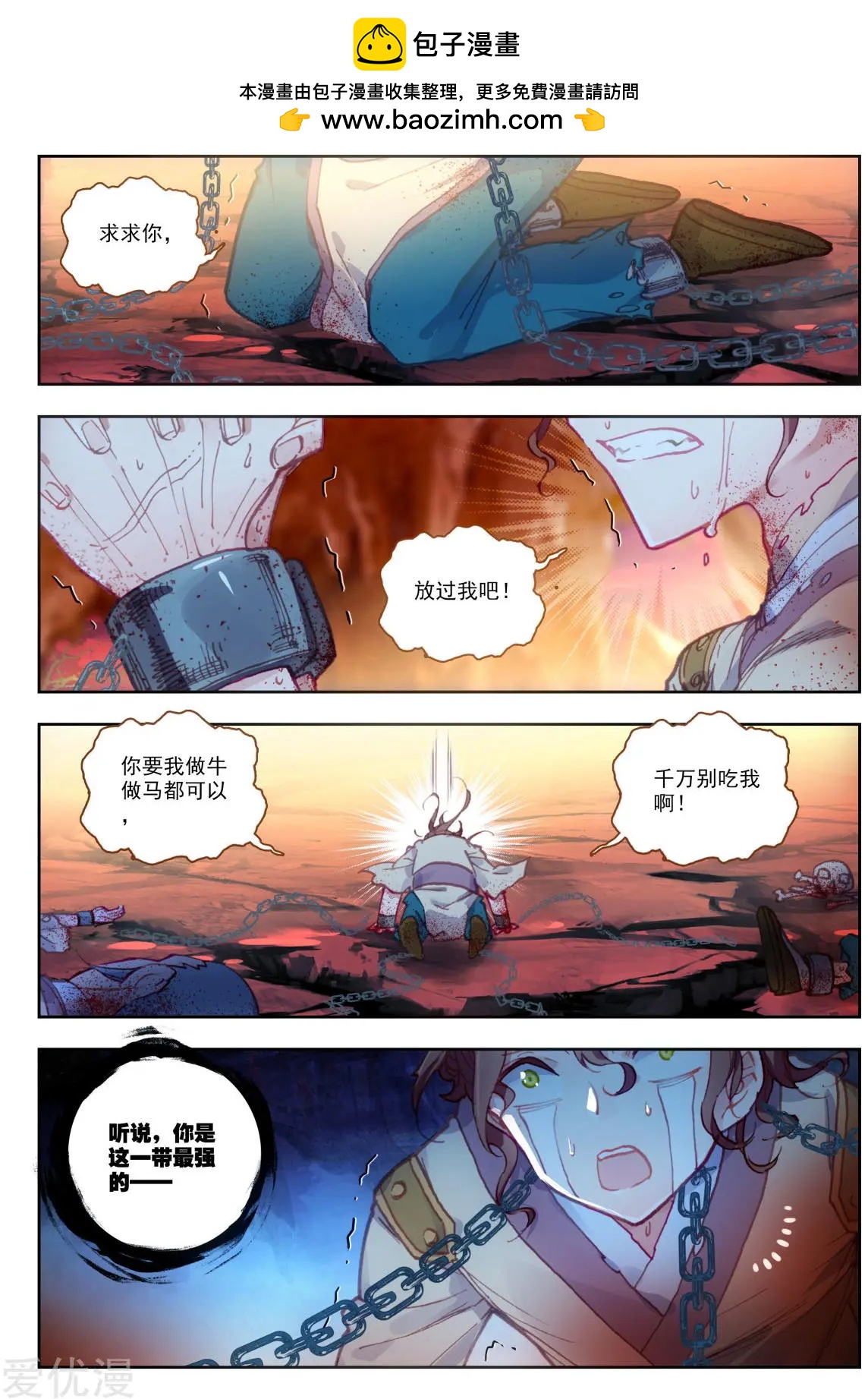 第75话 突入-第70话