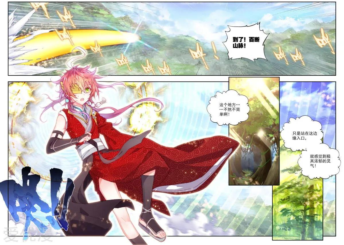 第75话 突入-第70话