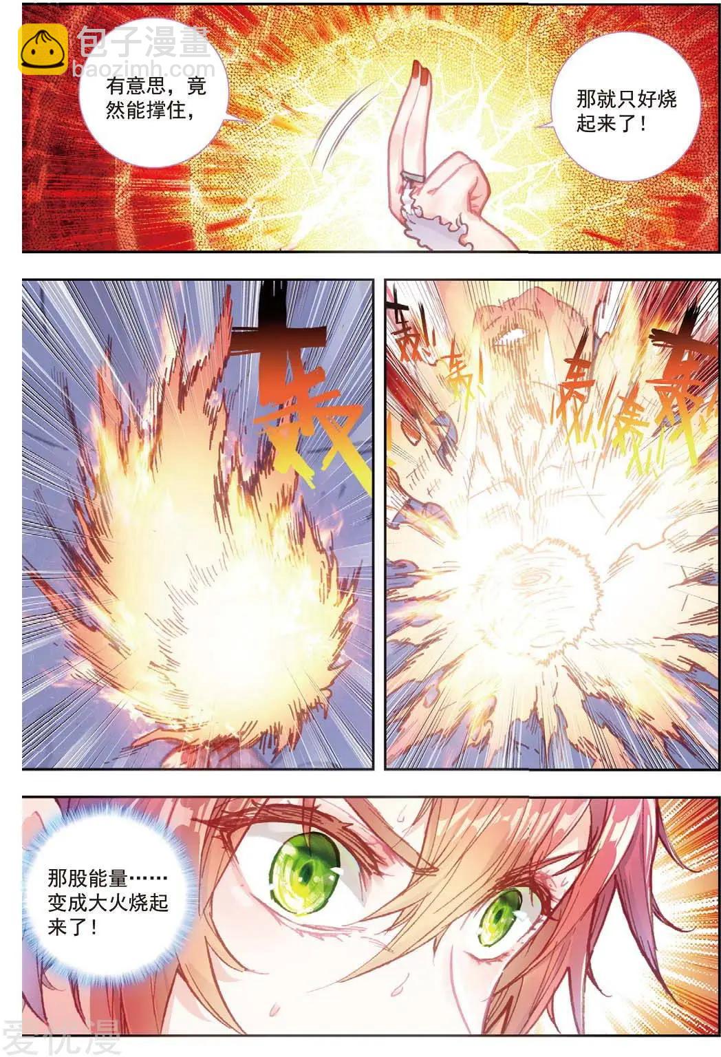 第77话 火灵儿-第72话