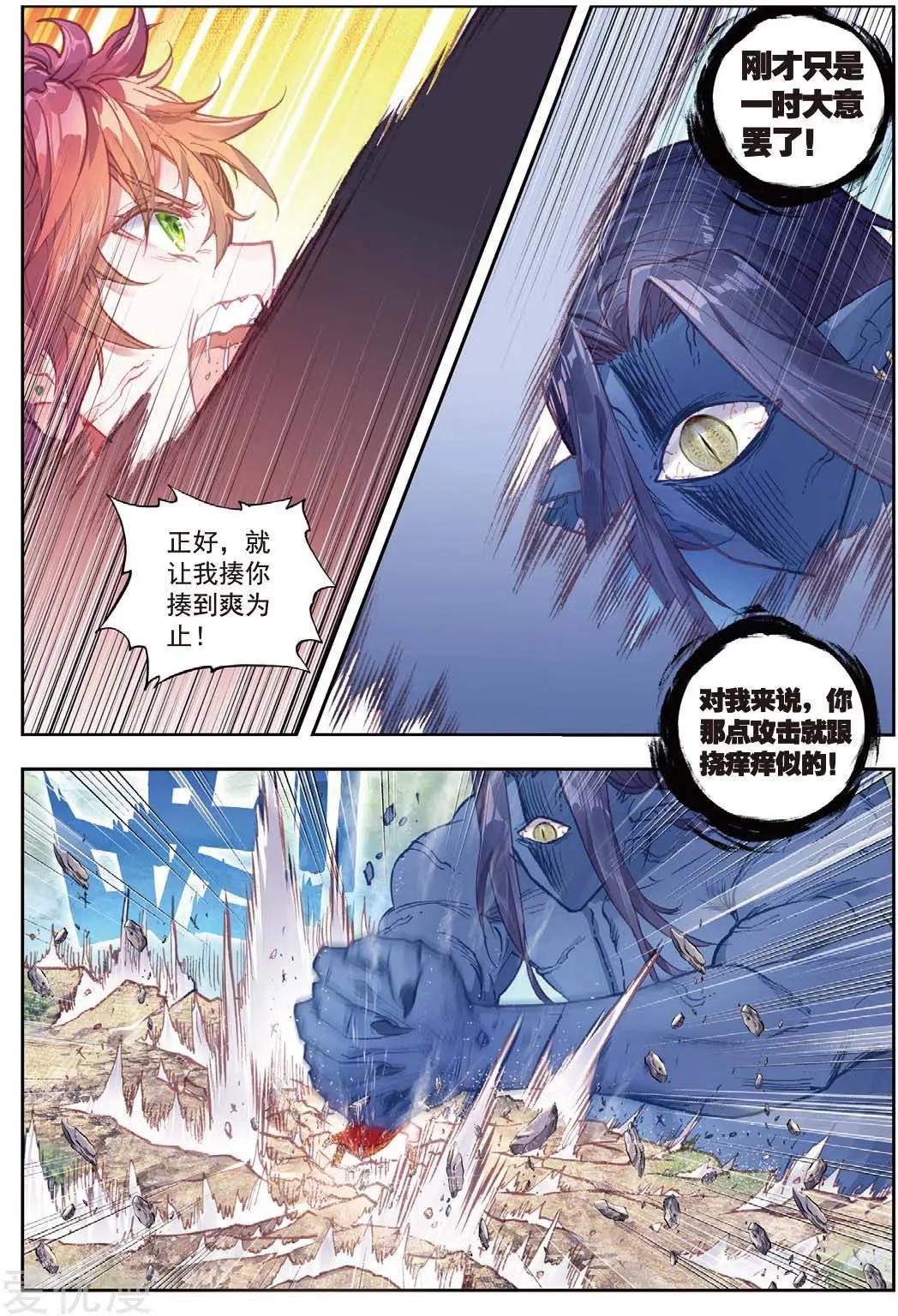 第77话 火灵儿-第72话