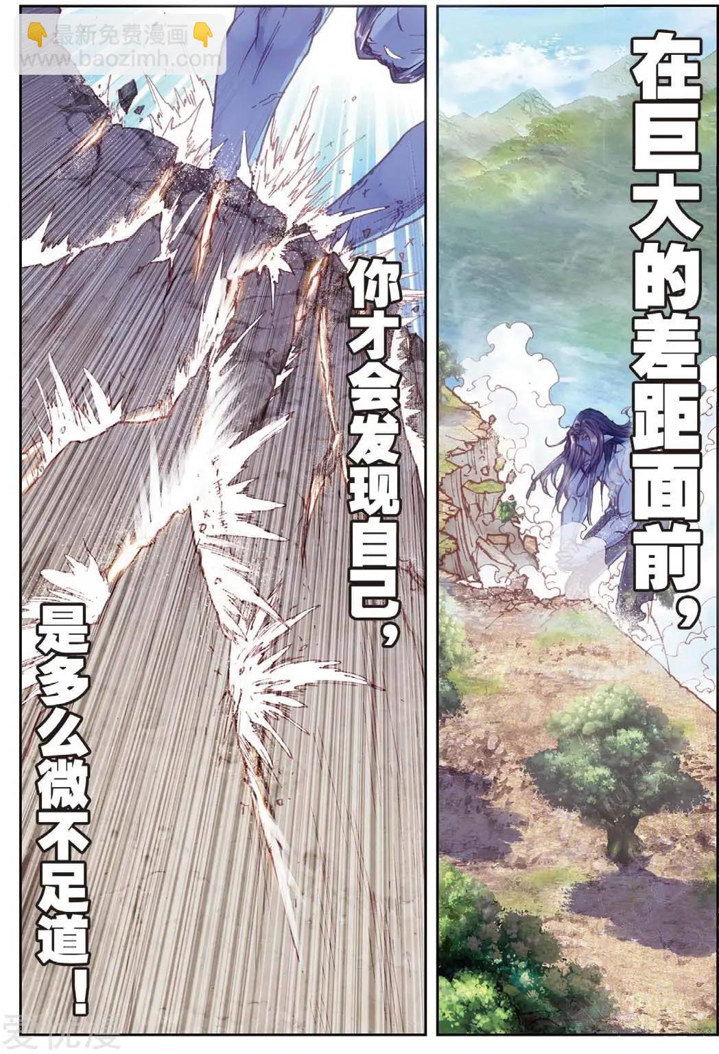 第77话 火灵儿-第72话