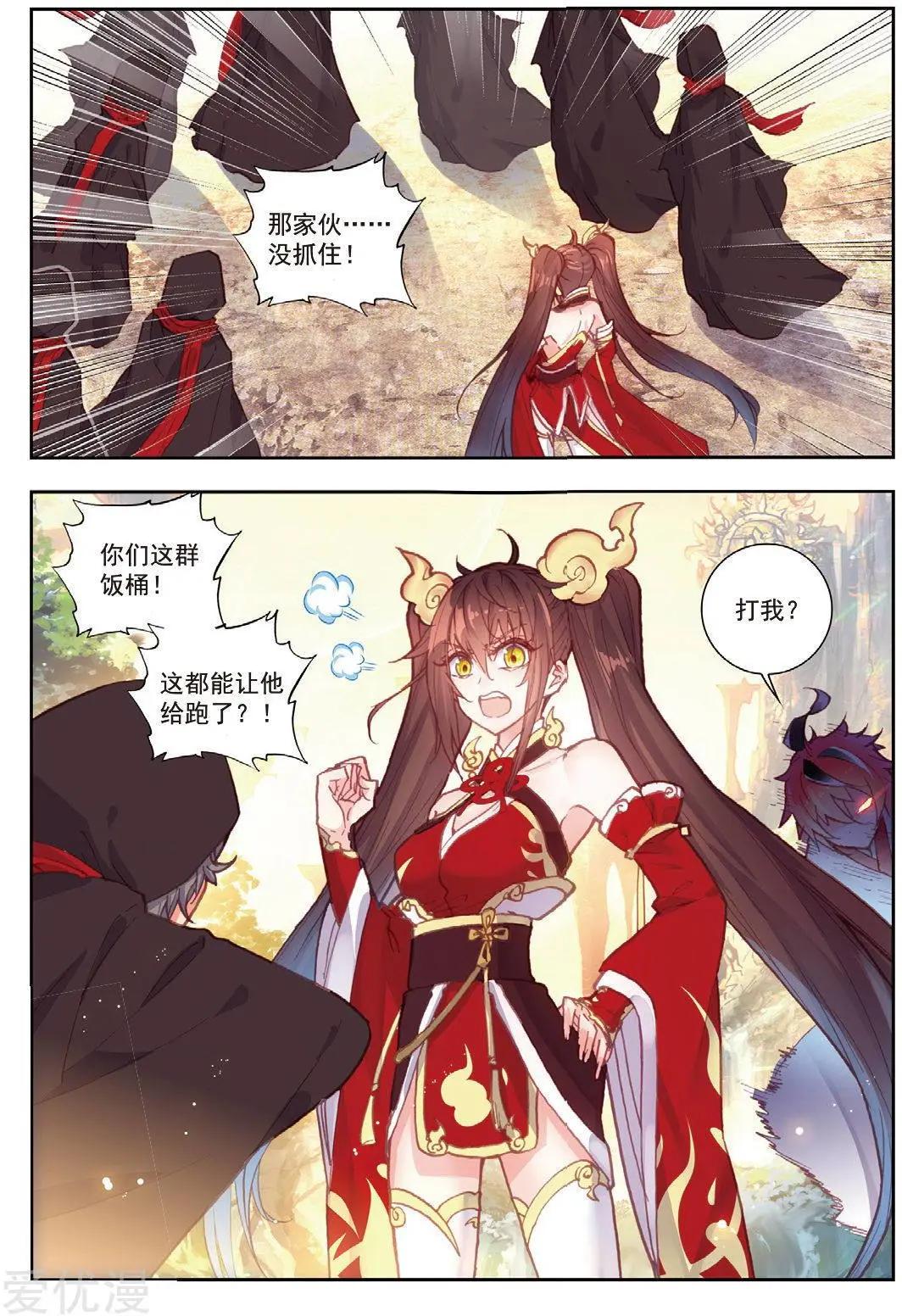 第79话 公主VS日天-第74话