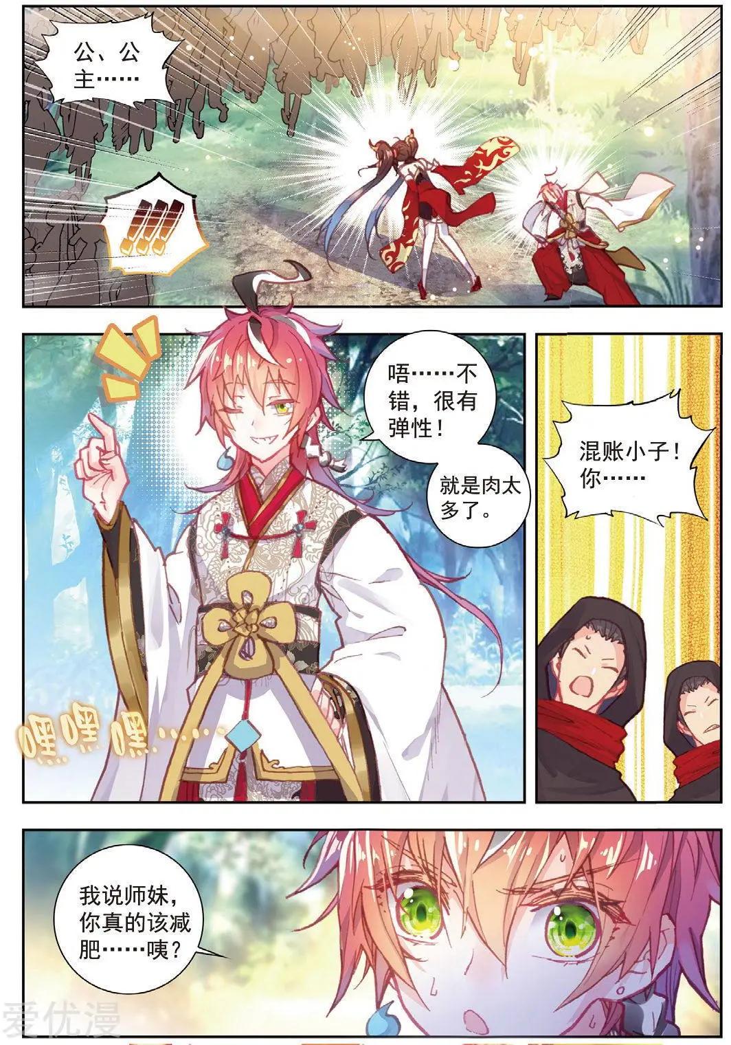 第79话 公主VS日天-第74话