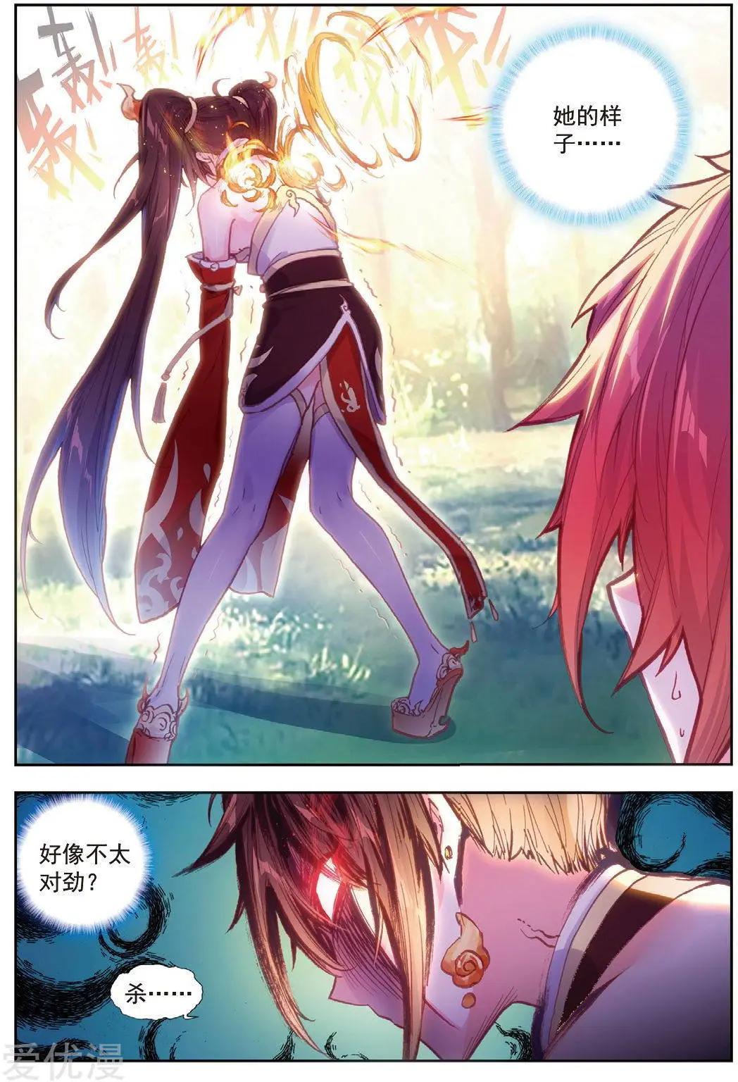第79话 公主VS日天-第74话