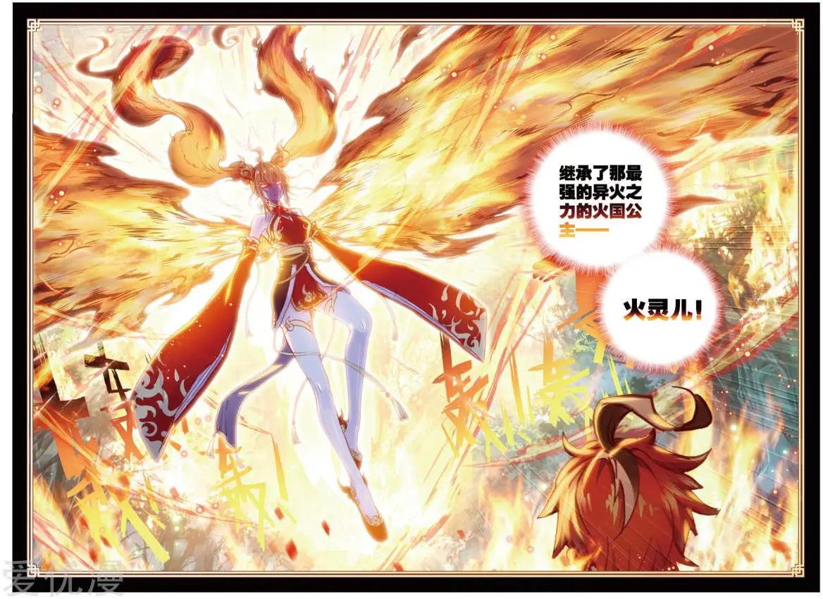 第79话 公主VS日天-第74话