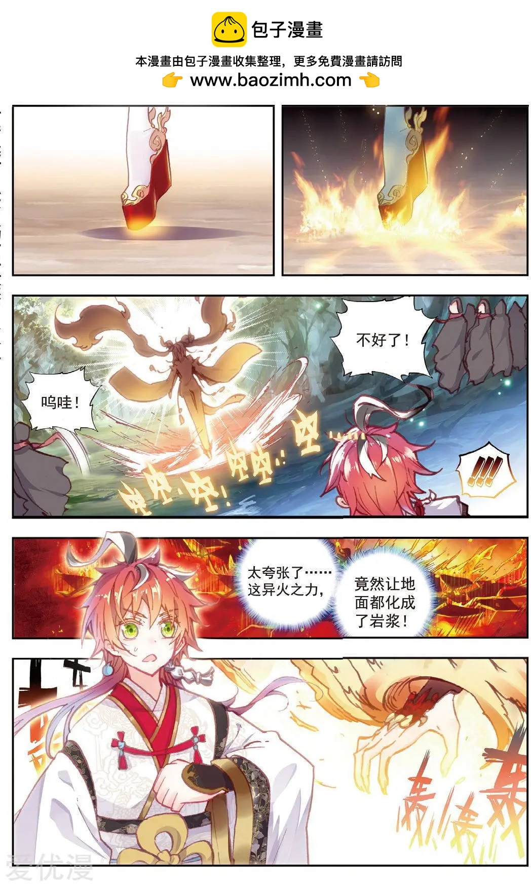 第79话 公主VS日天-第74话