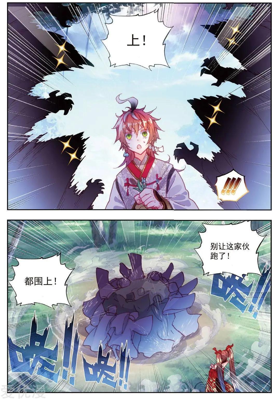 第79话 公主VS日天-第74话