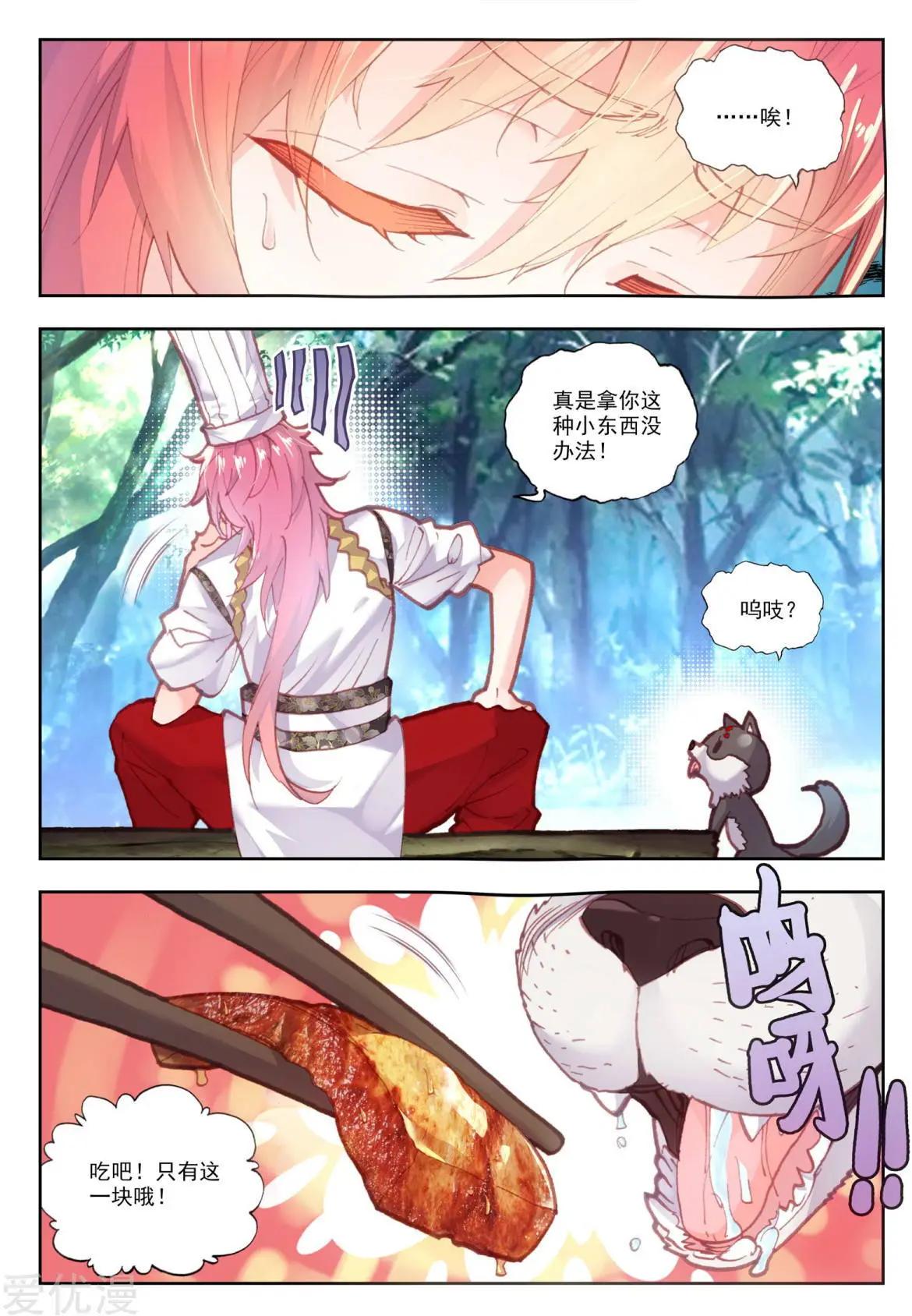 第81话 小狼-第76话