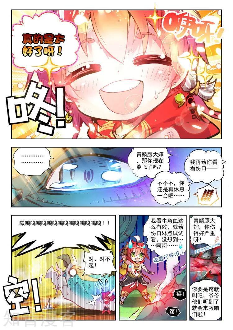 第08话 小不点与青鳞鹰大婶-第8话