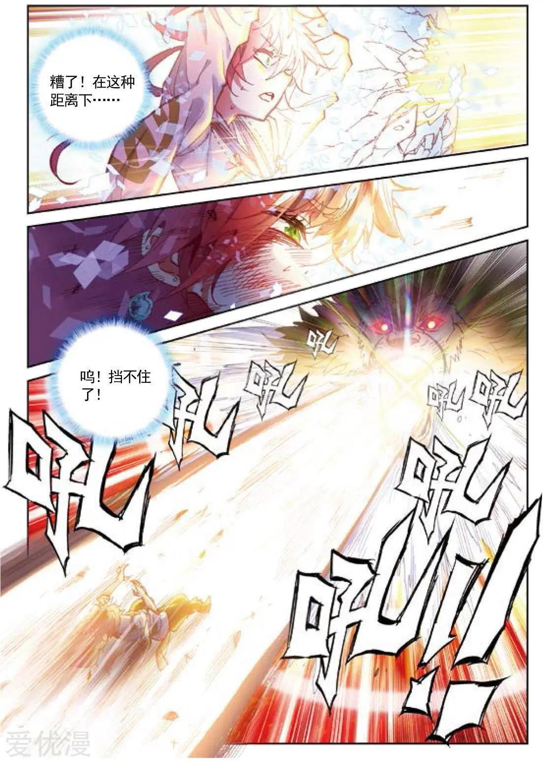 第83话 九头狮子-第78话