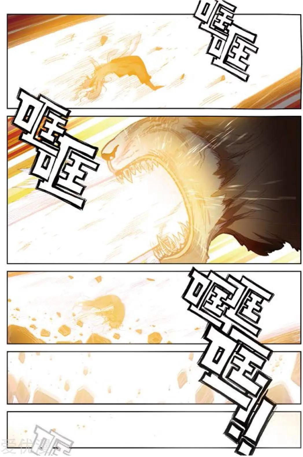 第83话 九头狮子-第78话