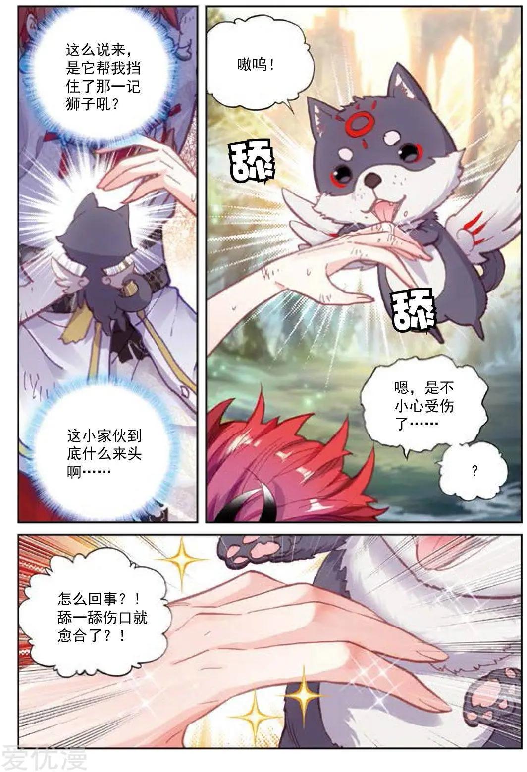 第83话 九头狮子-第78话