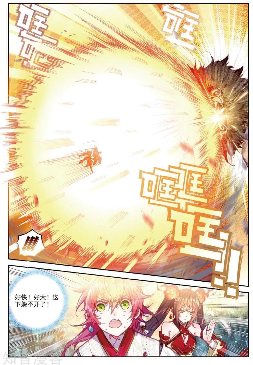 第85话 九头狮吼-第80话