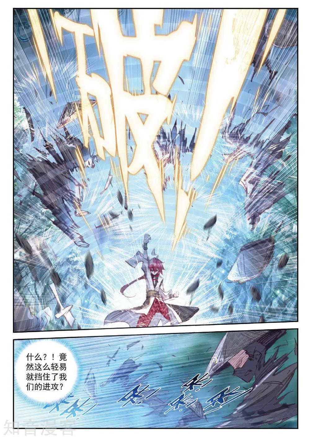 第89话 九十九杀阵-第84话