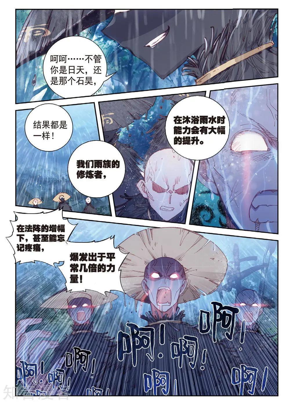 第89话 九十九杀阵-第84话