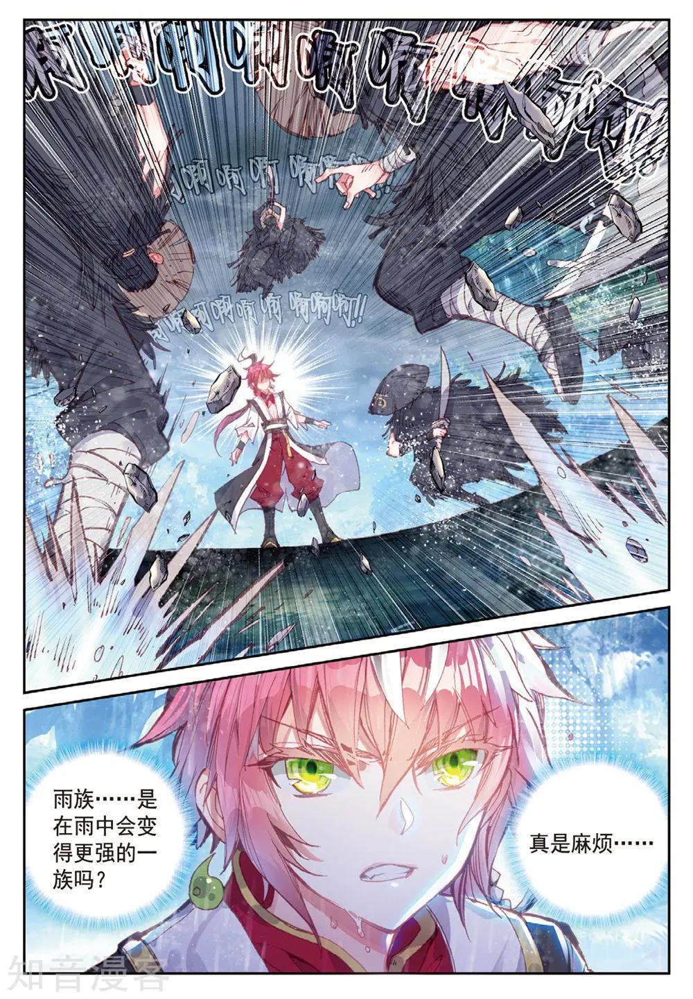 第89话 九十九杀阵-第84话