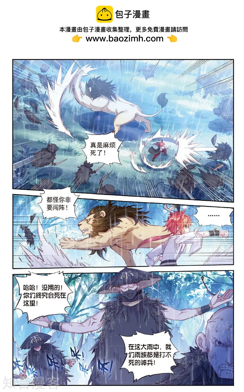第89话 九十九杀阵-第84话