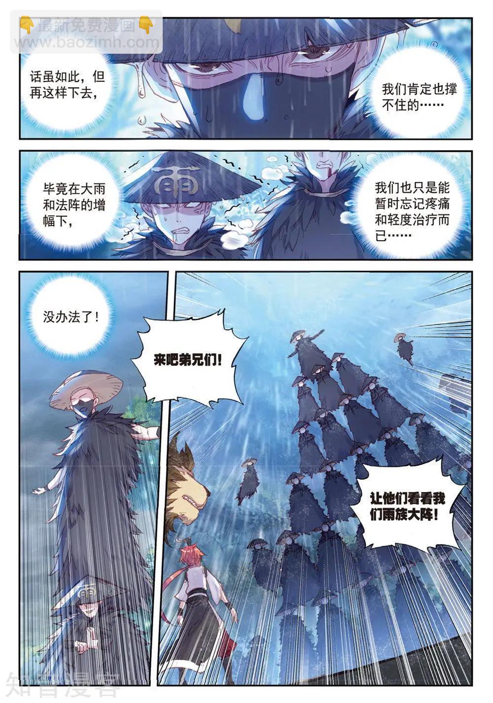 第89话 九十九杀阵-第84话