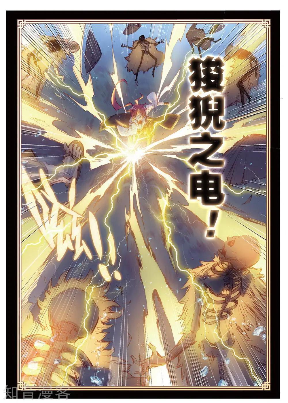 第89话 九十九杀阵-第84话