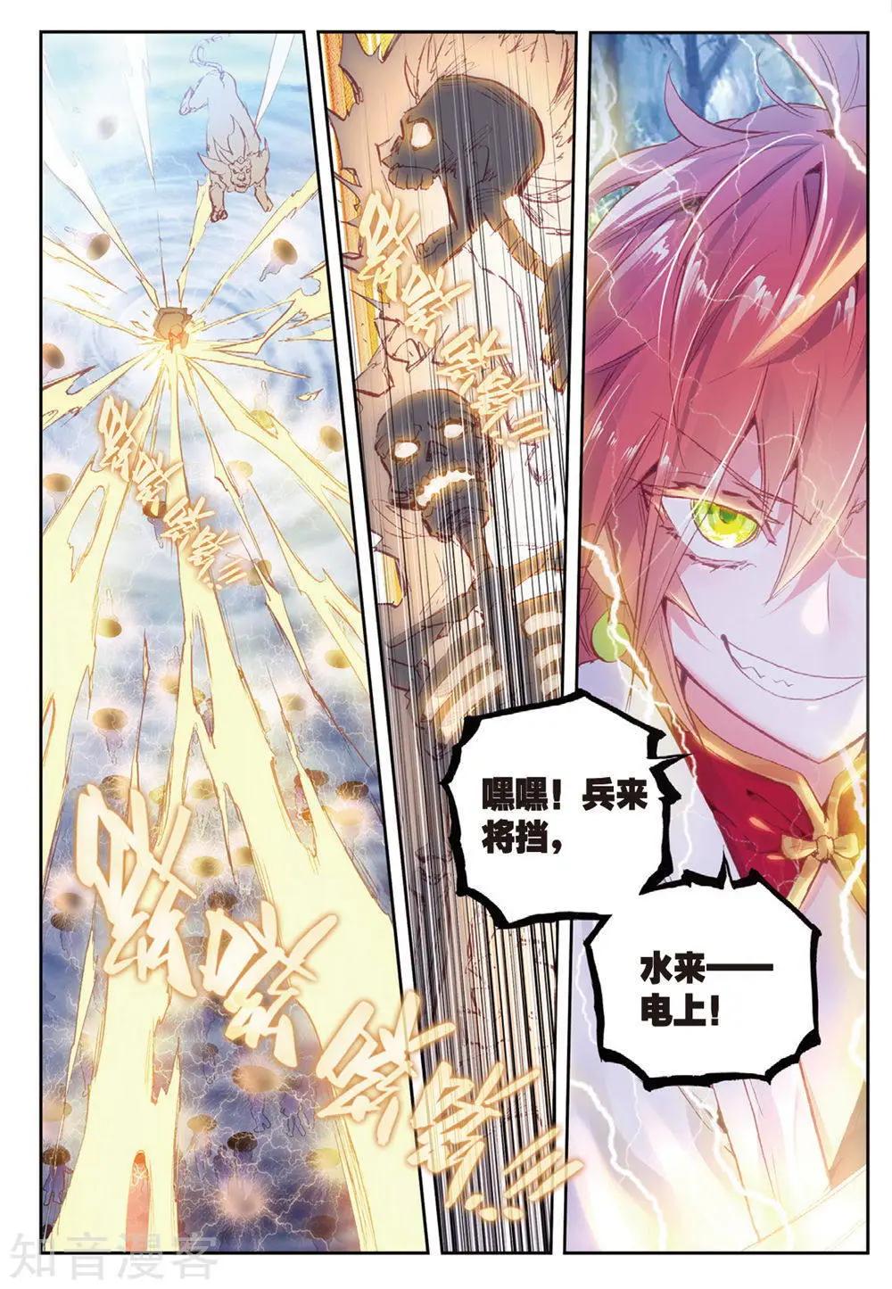 第89话 九十九杀阵-第84话