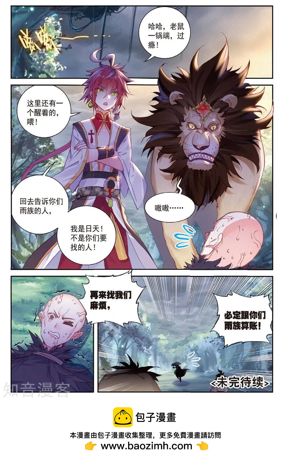 第89话 九十九杀阵-第84话