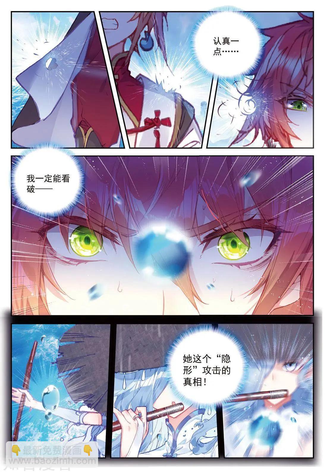 第91话 雨族双杰之一雨紫陌-第86话