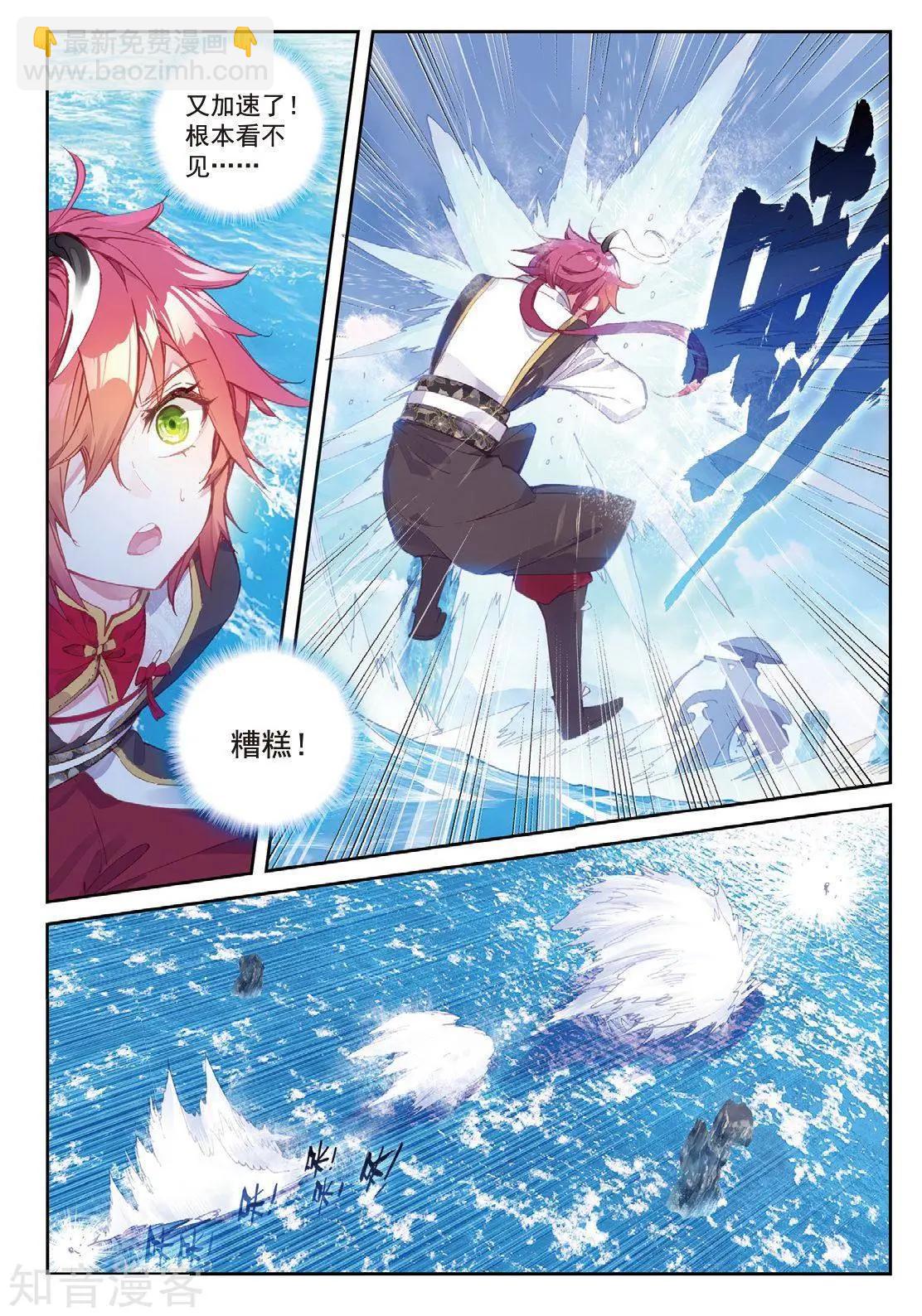 第91话 雨族双杰之一雨紫陌-第86话