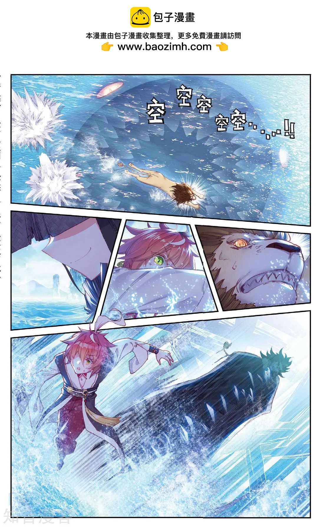 第91话 雨族双杰之一雨紫陌-第86话