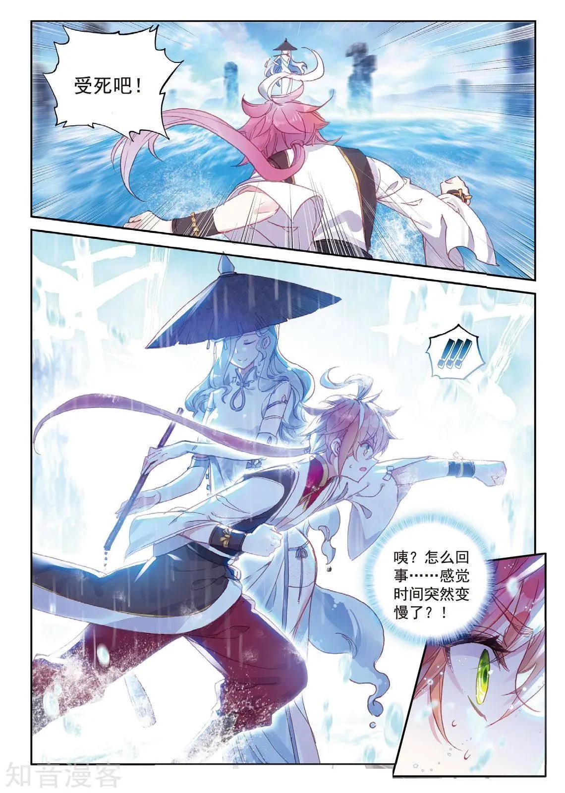 第91话 雨族双杰之一雨紫陌-第86话