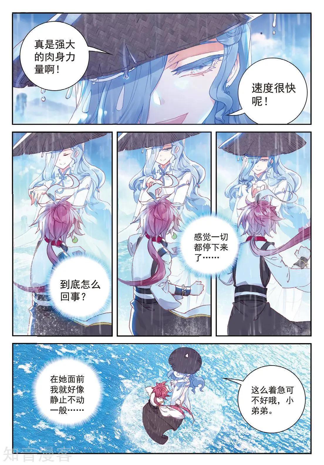 第91话 雨族双杰之一雨紫陌-第86话