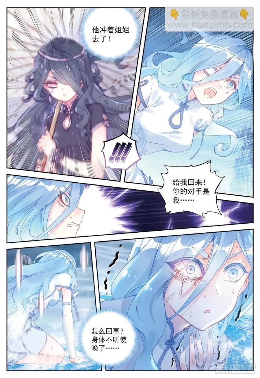 第93话 日天VS雨族双杰-第88话