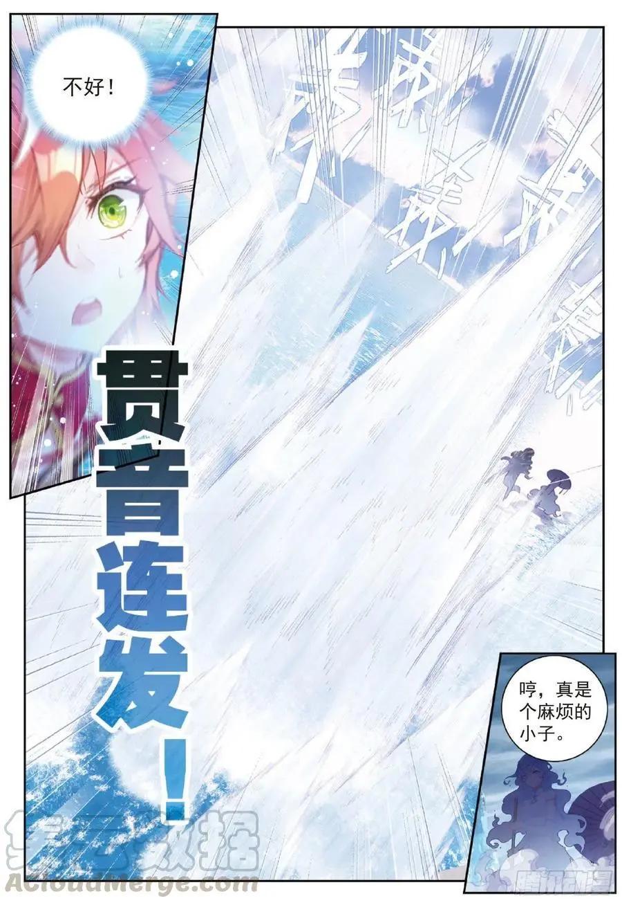 第93话 日天VS雨族双杰-第88话