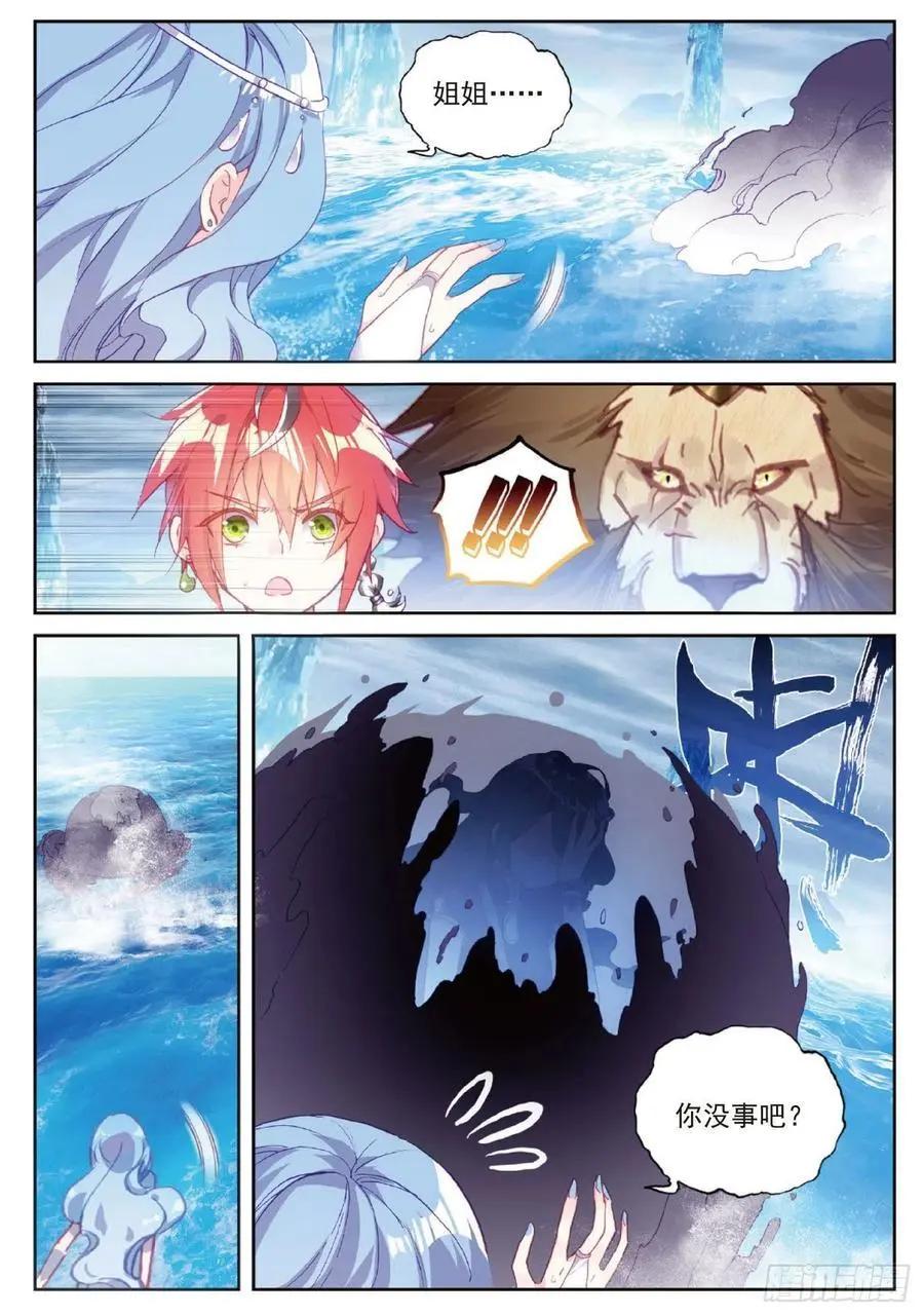 第95话 毒雨&middot;黑狱-第90话