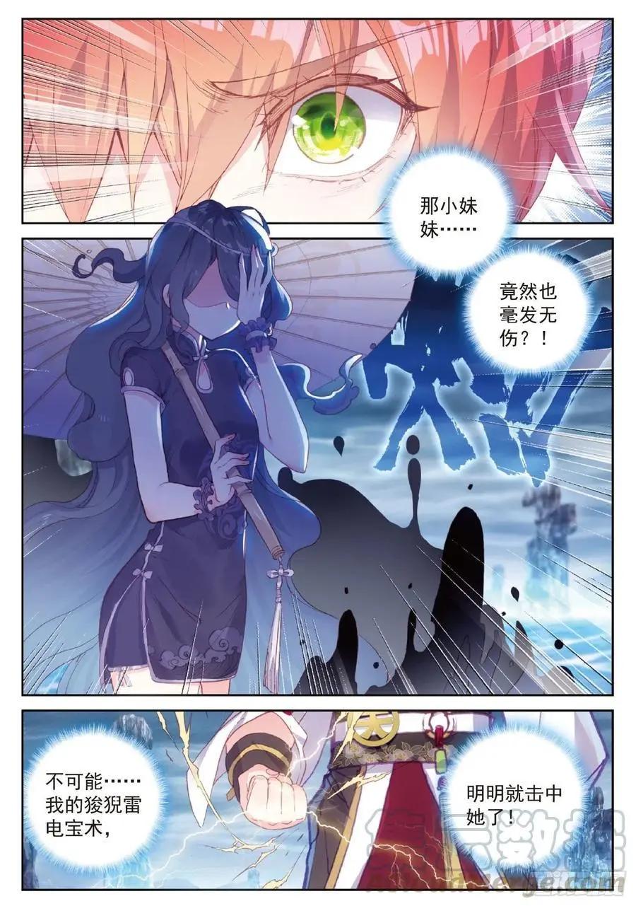 第95话 毒雨&middot;黑狱-第90话
