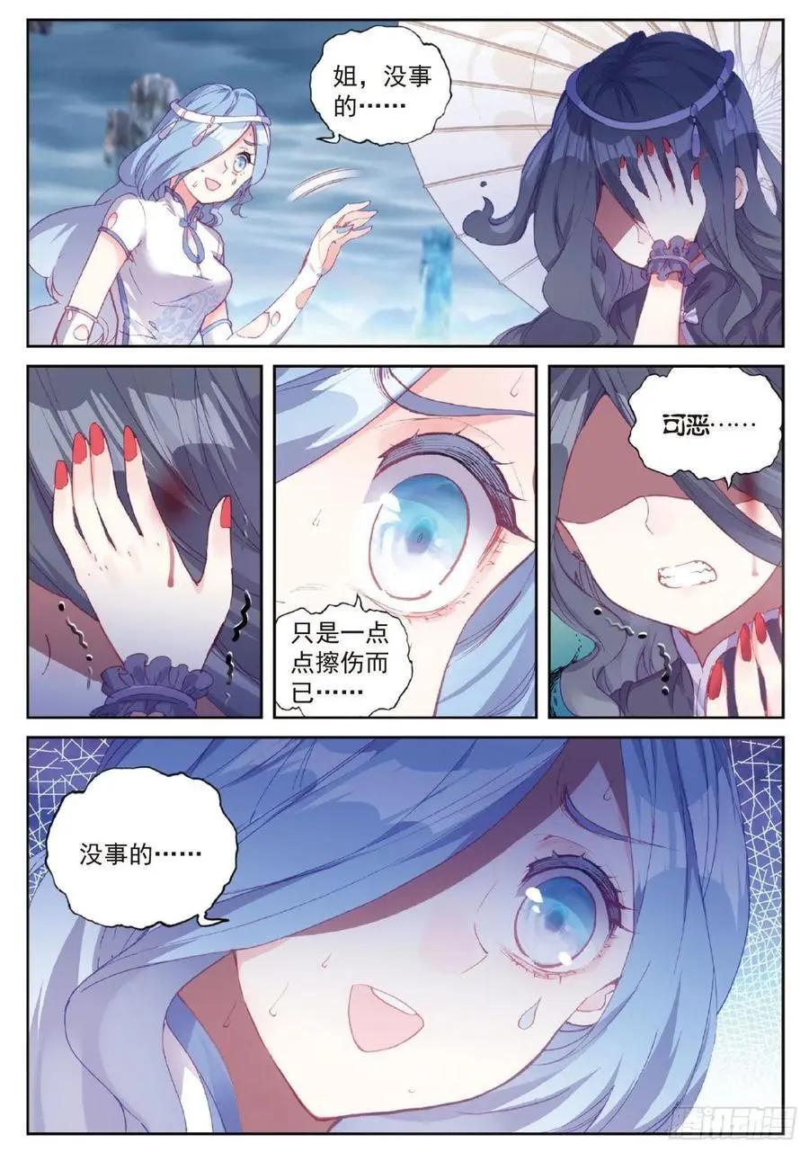 第95话 毒雨&middot;黑狱-第90话