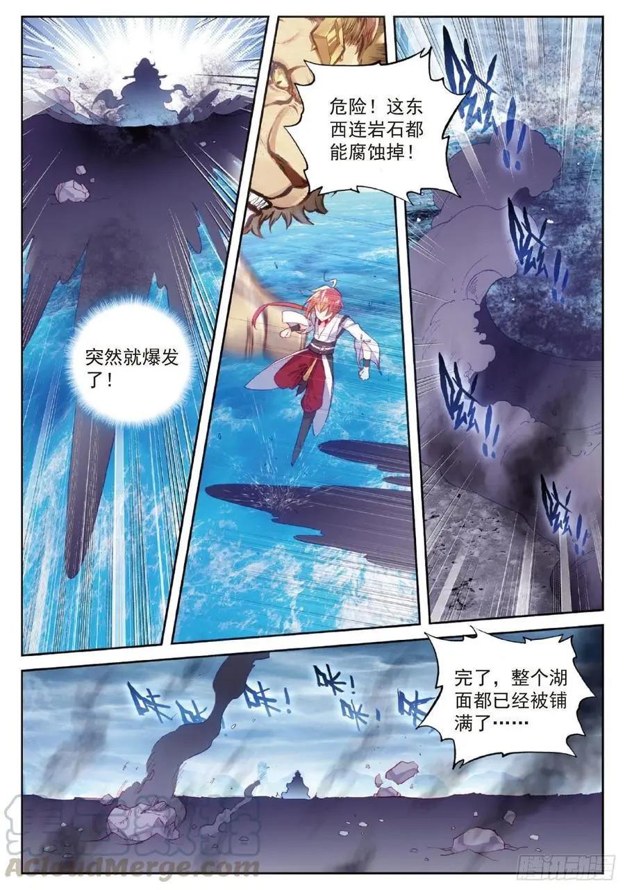 第95话 毒雨&middot;黑狱-第90话