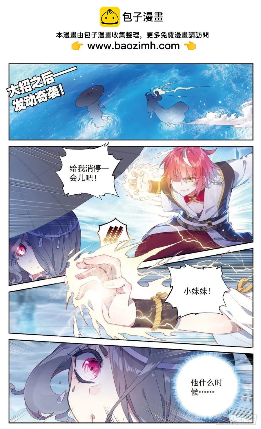 第95话 毒雨&middot;黑狱-第90话