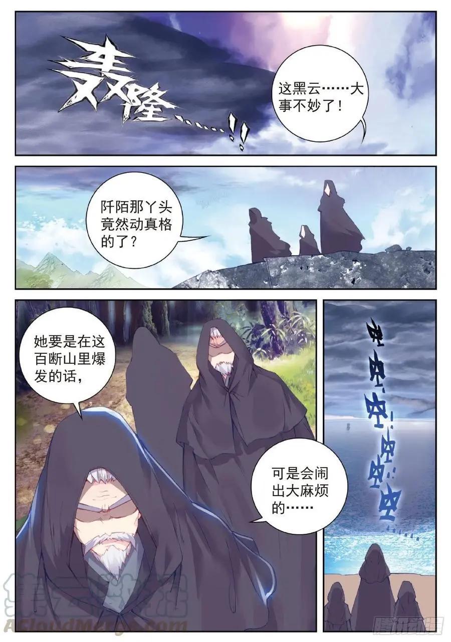 第95话 毒雨&middot;黑狱-第90话