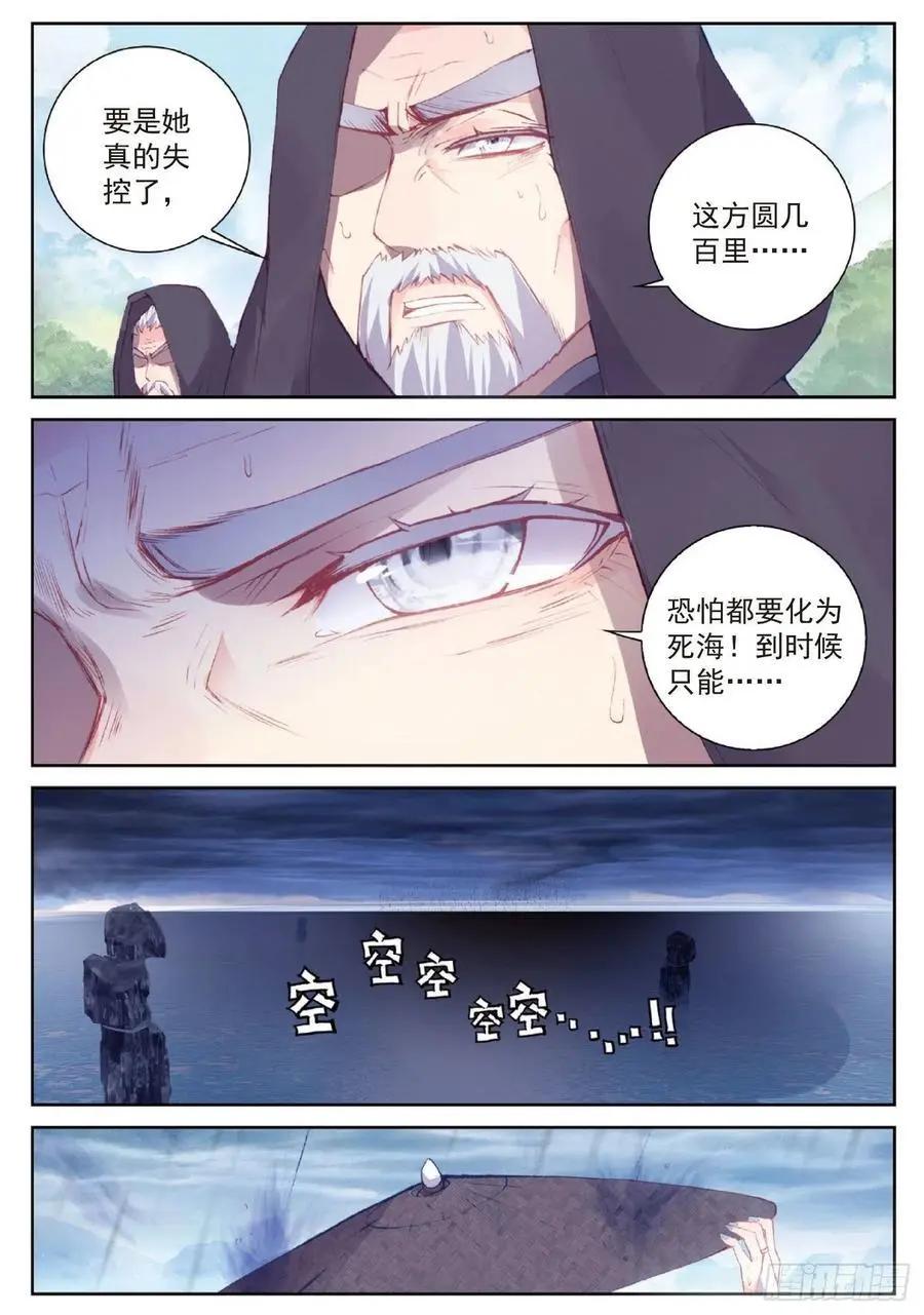 第95话 毒雨&middot;黑狱-第90话