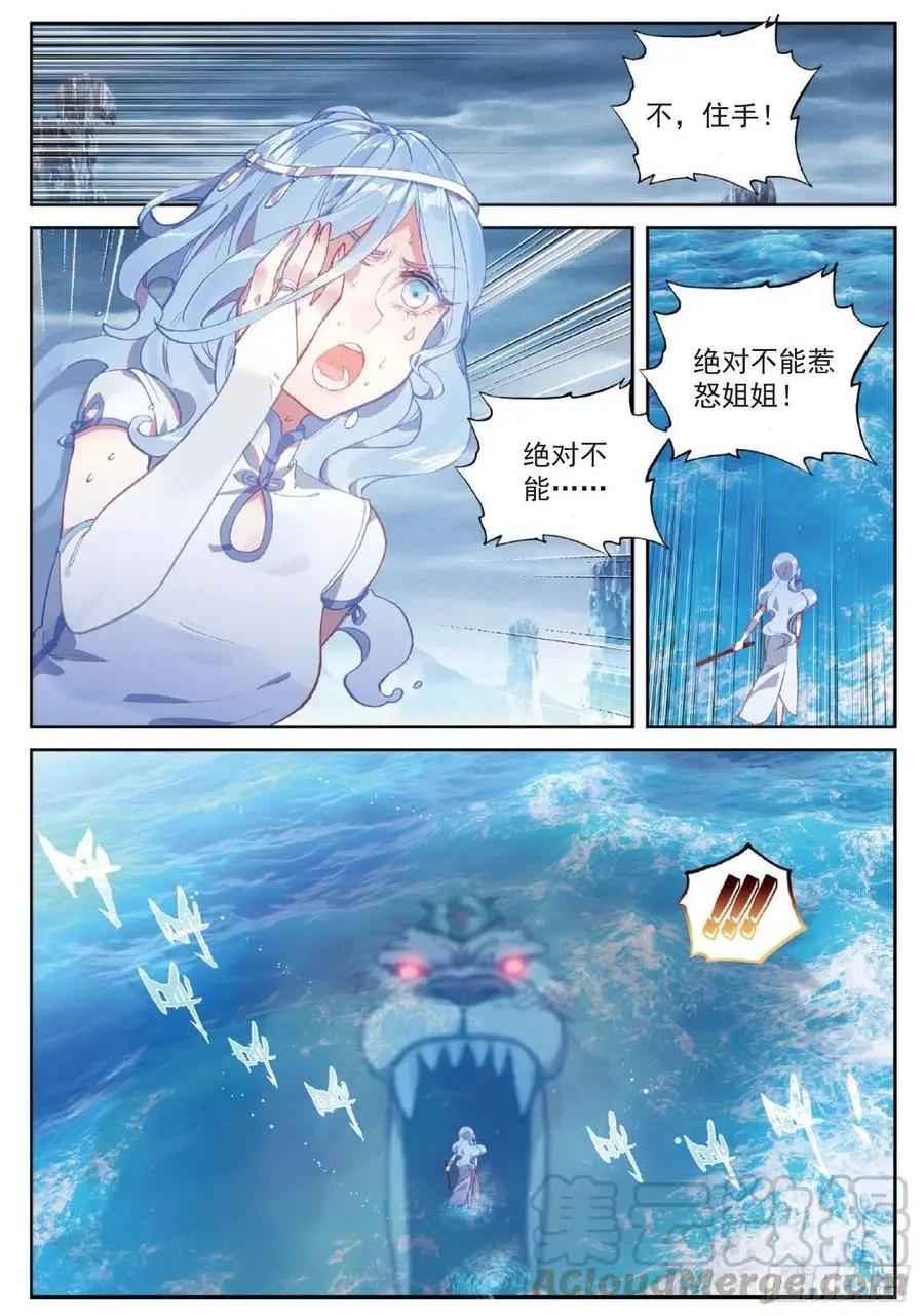 第95话 毒雨&middot;黑狱-第90话