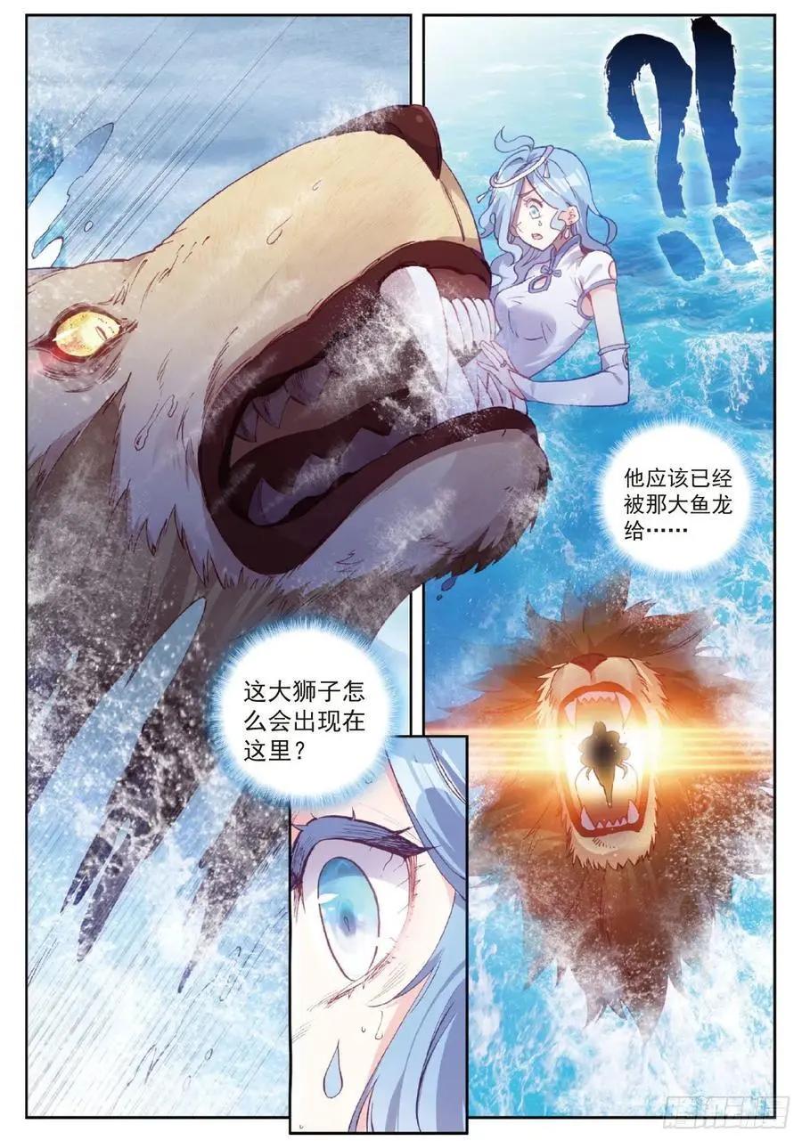 第95话 毒雨&middot;黑狱-第90话