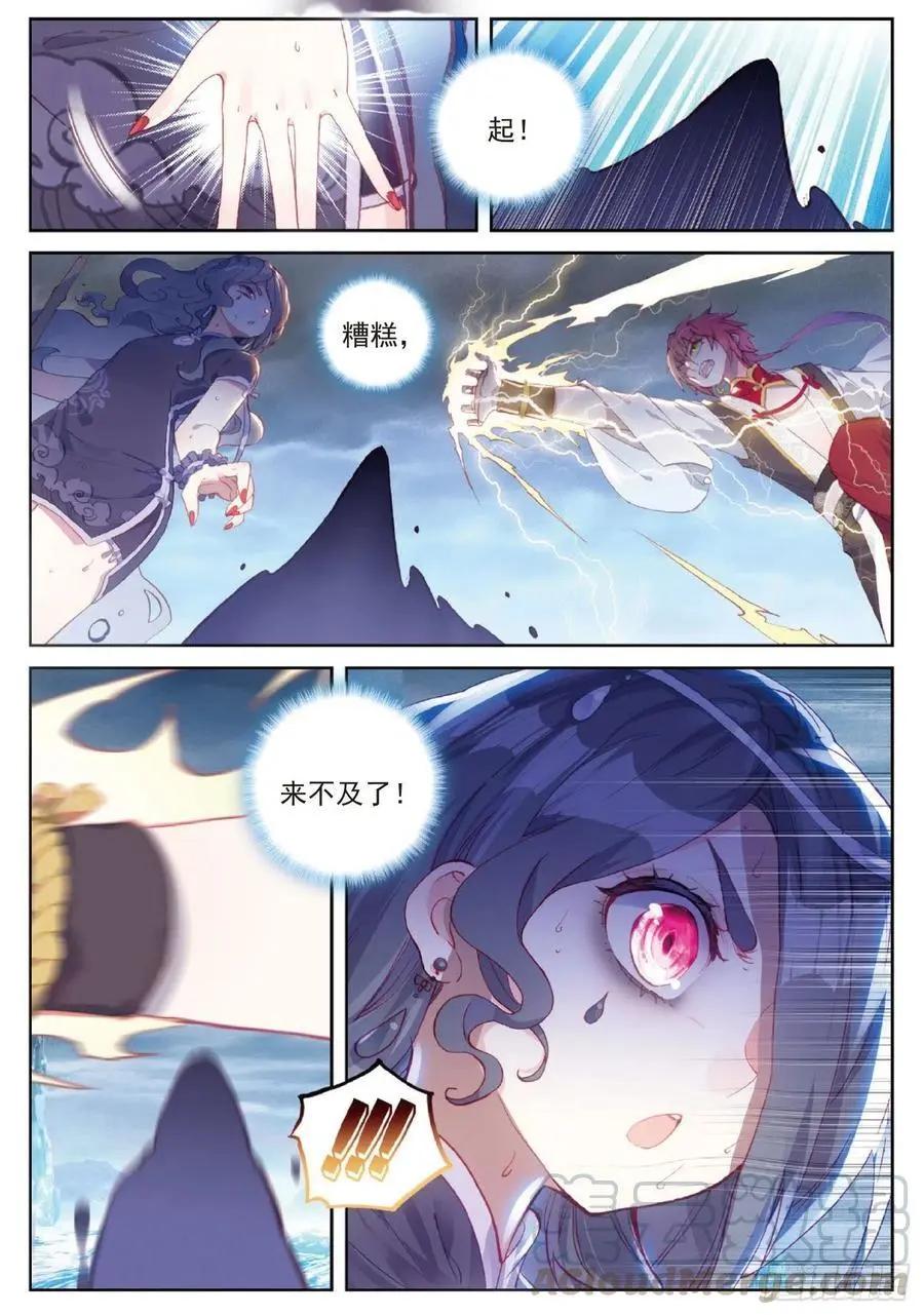 第95话 毒雨&middot;黑狱-第90话