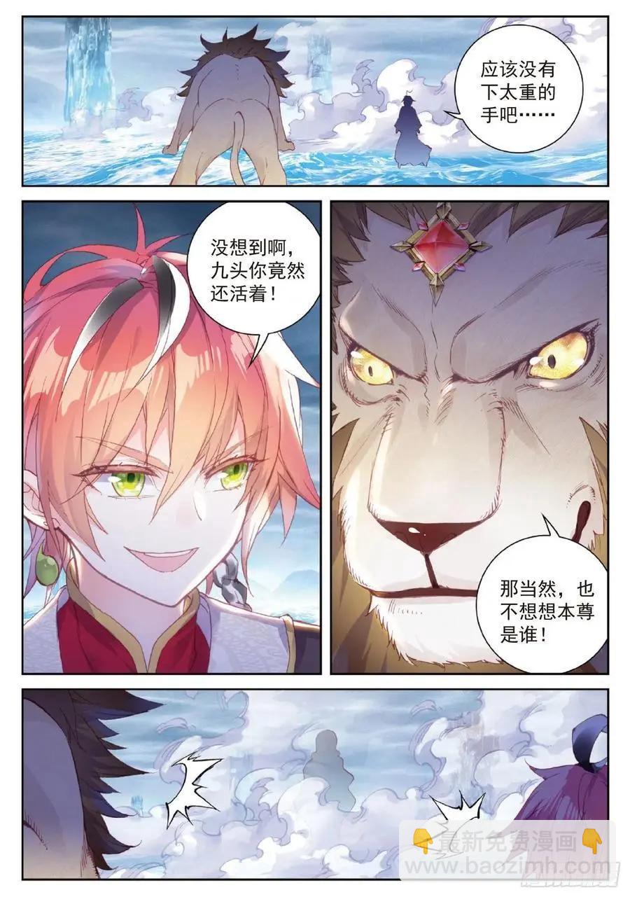 第95话 毒雨&middot;黑狱-第90话