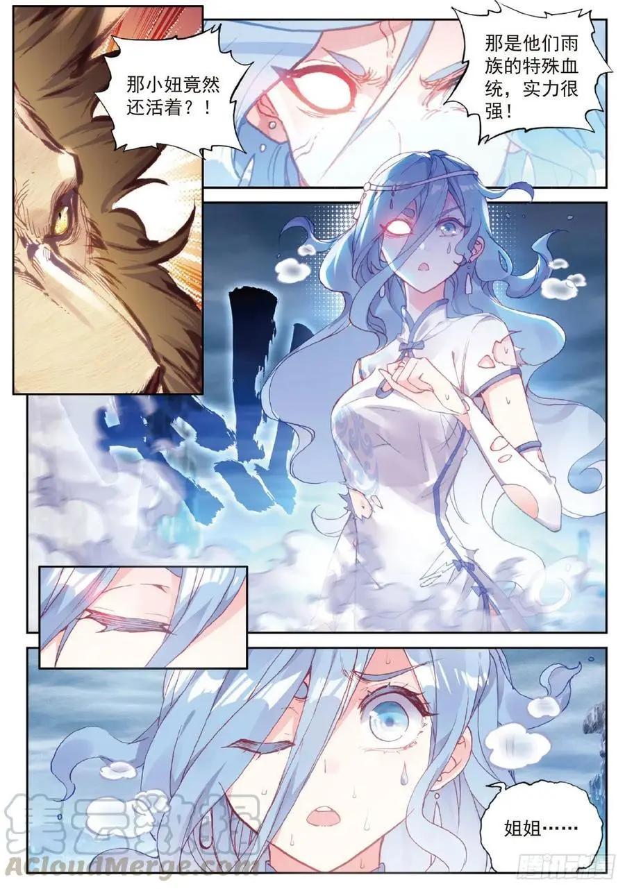 第95话 毒雨&middot;黑狱-第90话