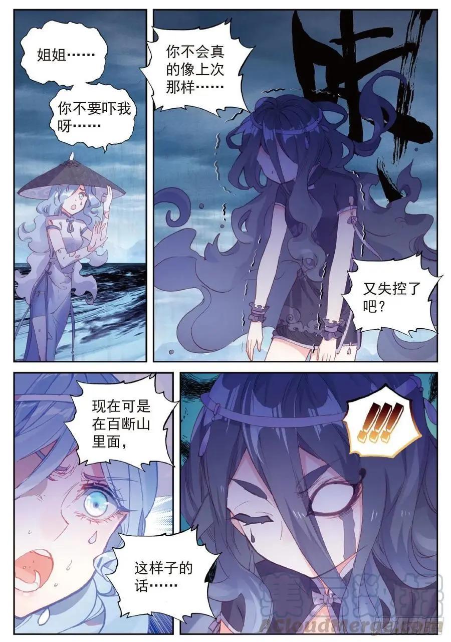 第97话 落幕-第92话